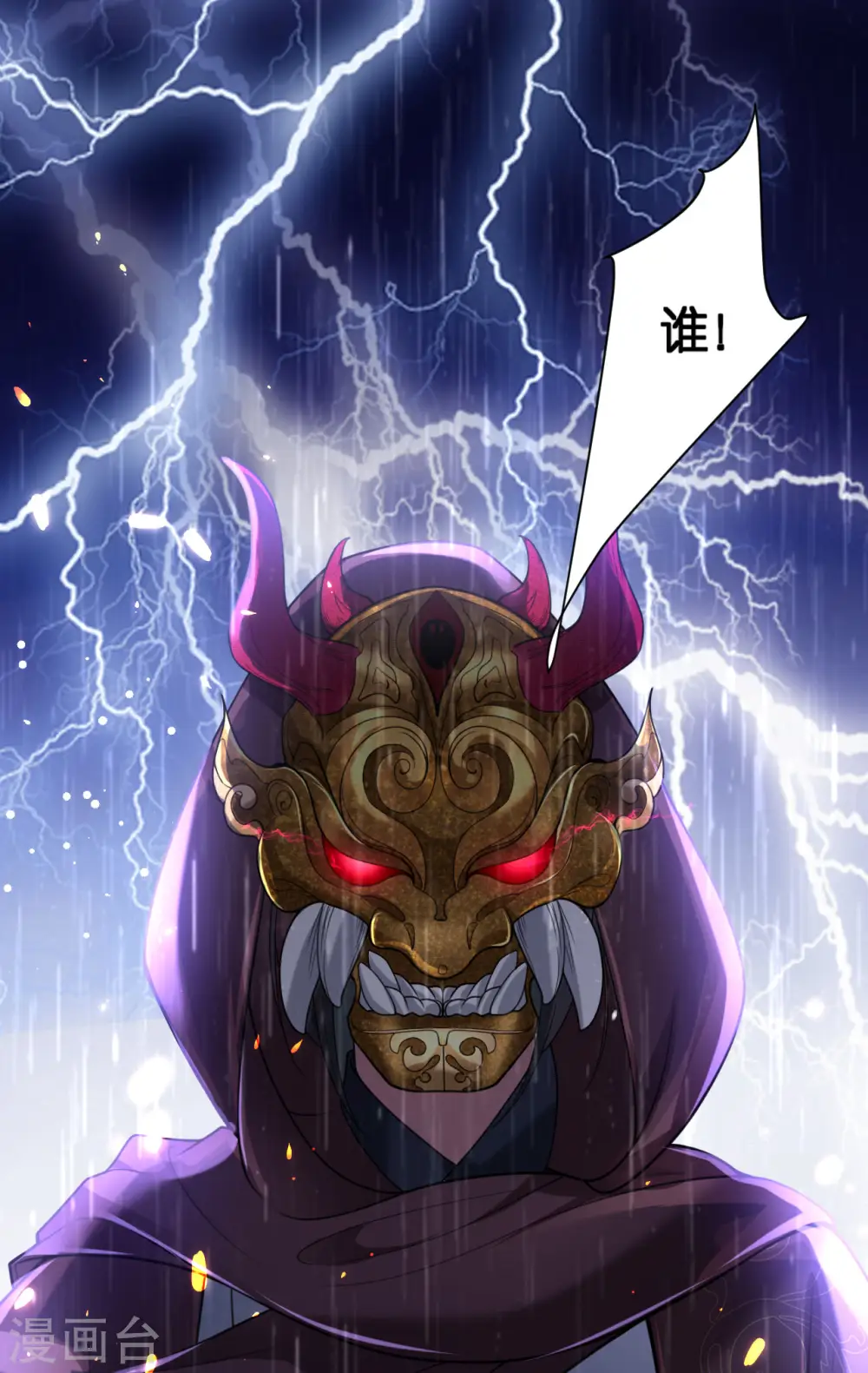 第57话 冒名者出现 第37页