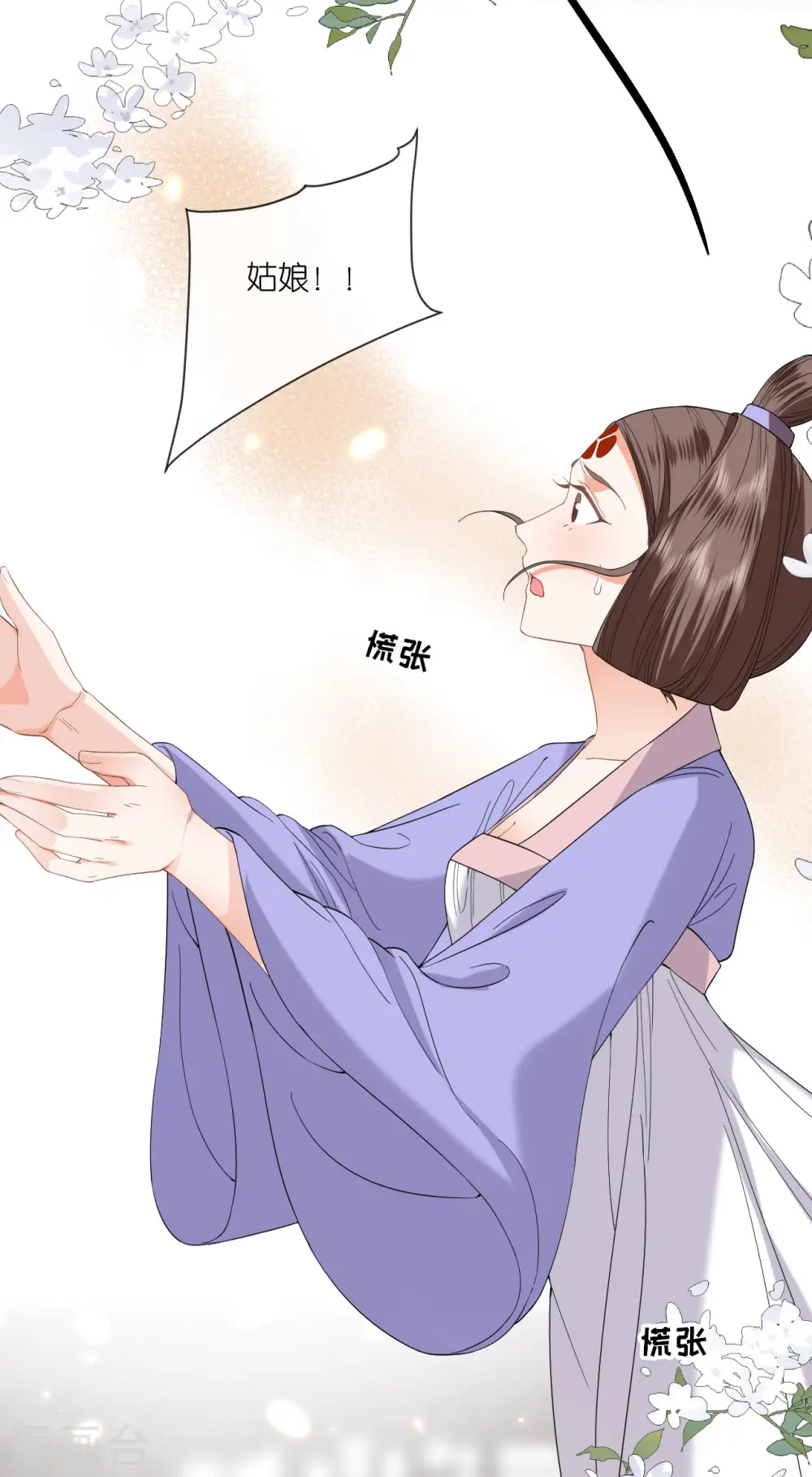 第59话 中毒昏迷 第8页