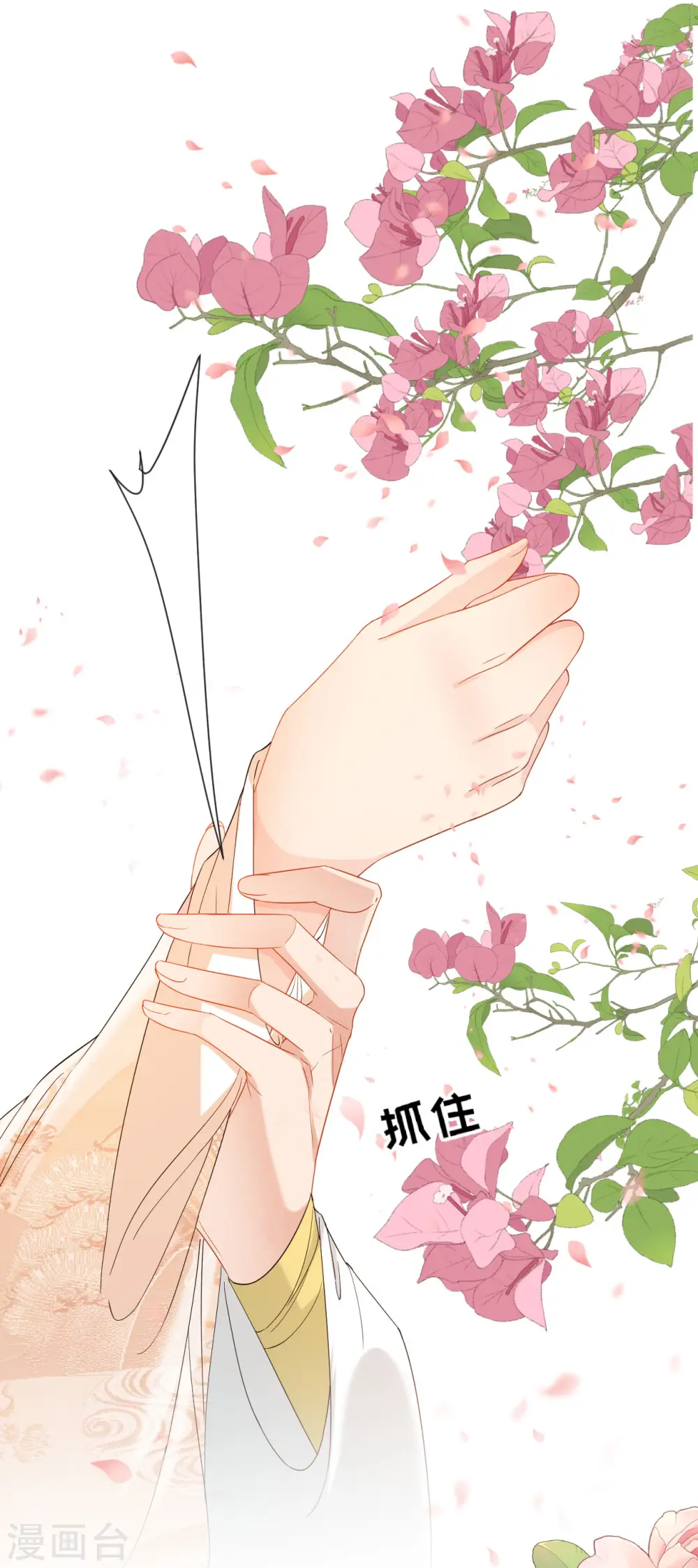 第59话 中毒昏迷 第13页