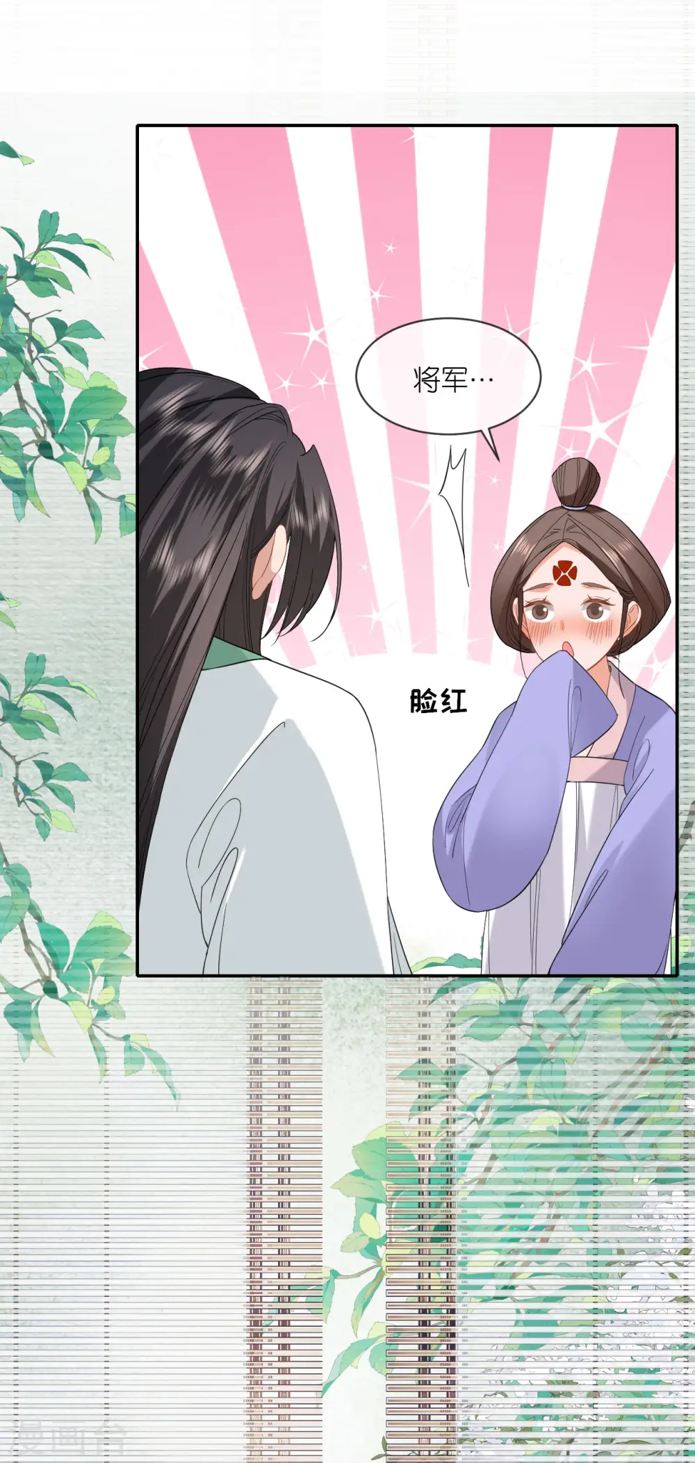 第59话 中毒昏迷 第15页