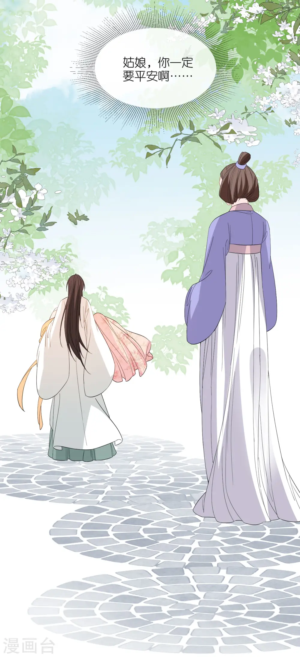 第59话 中毒昏迷 第18页