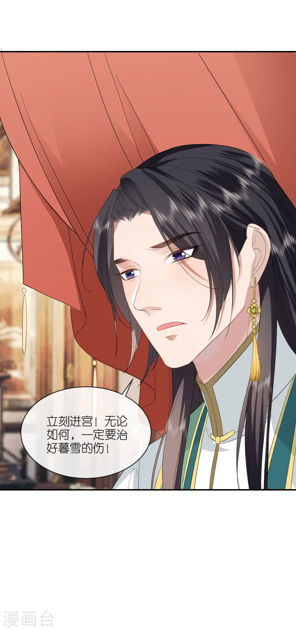 第59话 中毒昏迷 第22页