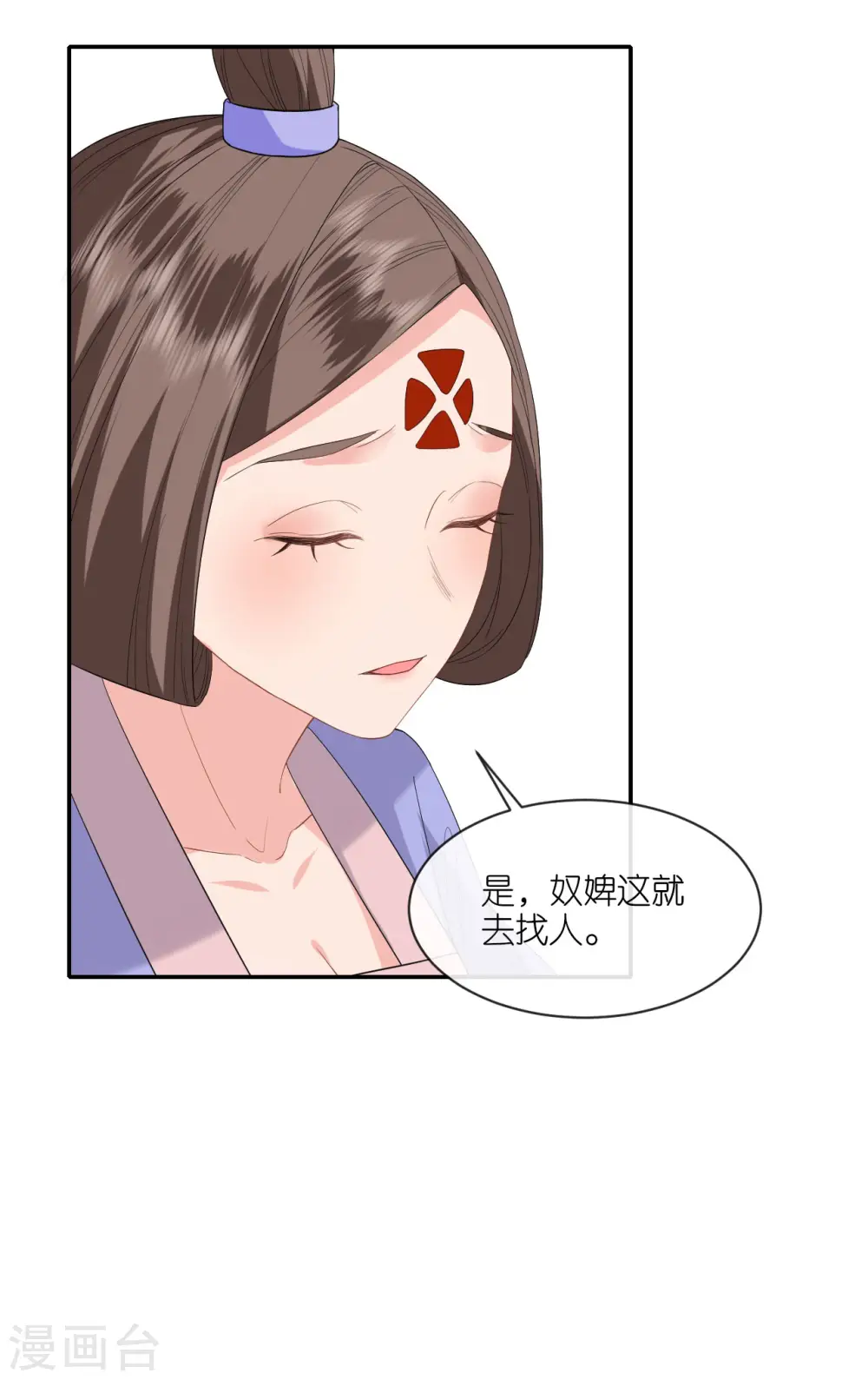 第59话 中毒昏迷 第23页