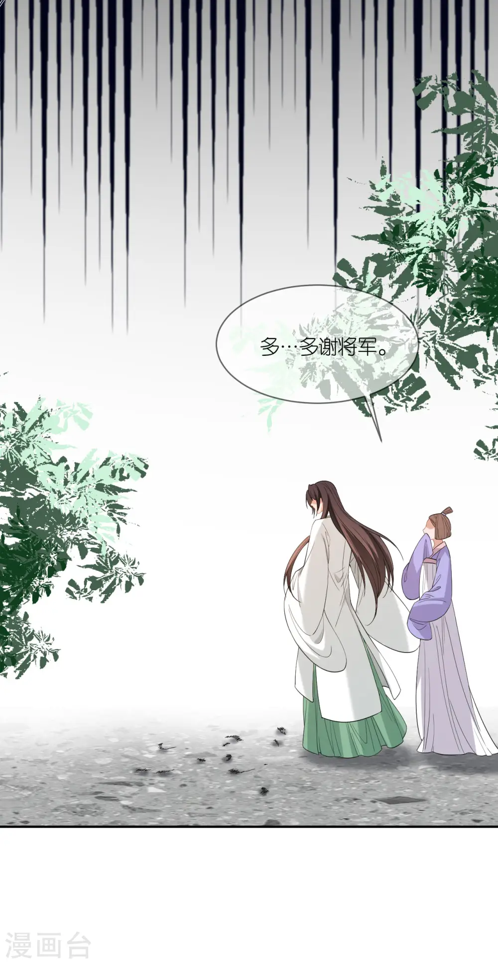 第59话 中毒昏迷 第28页