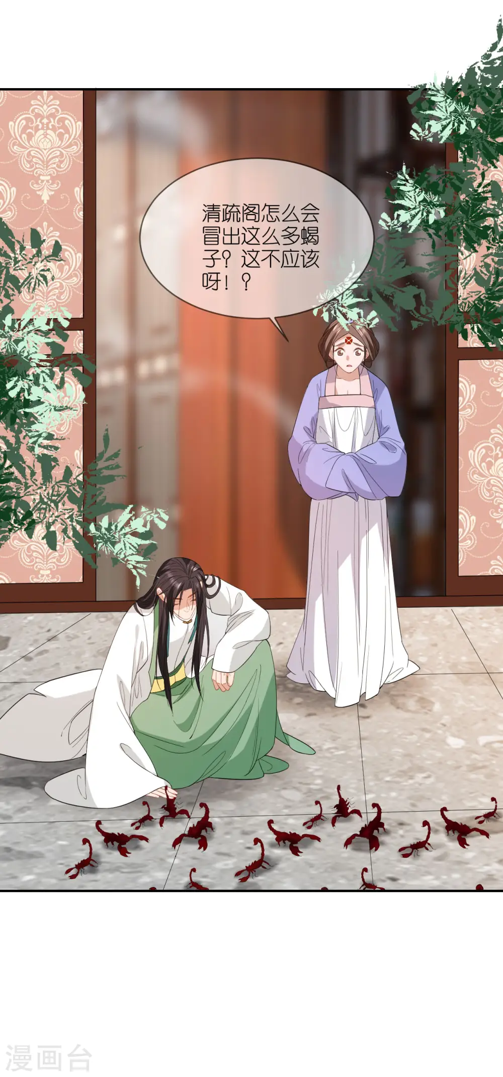 第59话 中毒昏迷 第29页
