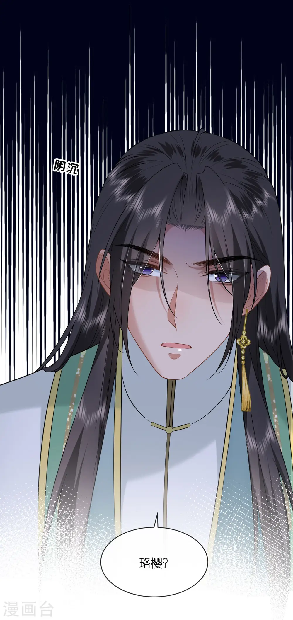 第59话 中毒昏迷 第33页