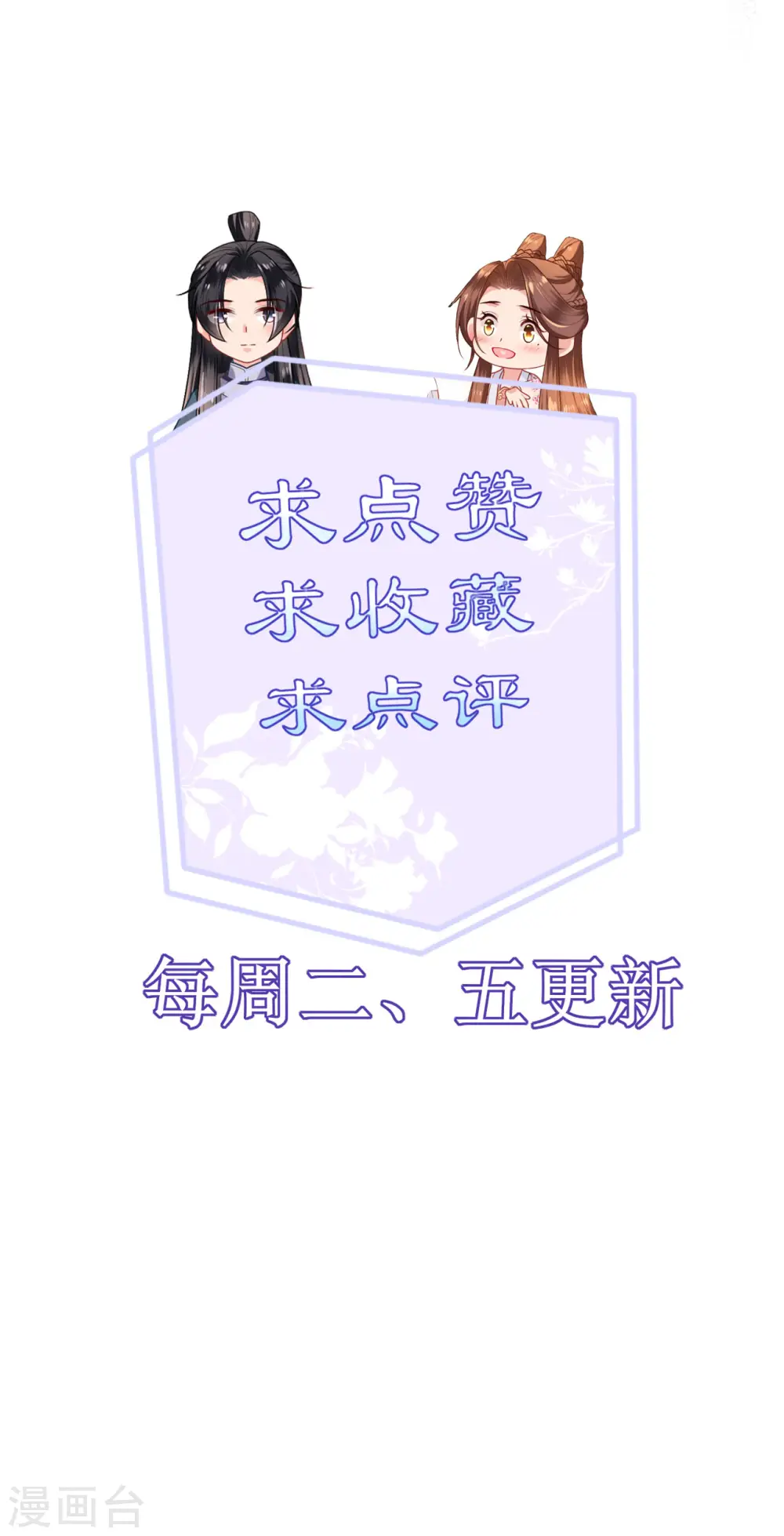 第59话 中毒昏迷 第34页