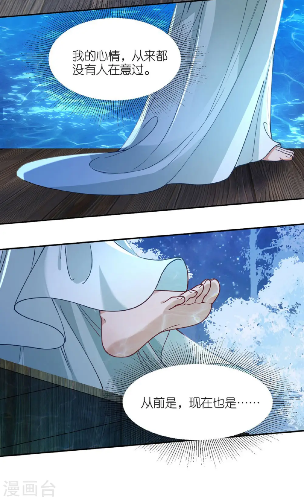 第55话 聂远救公主 第5页