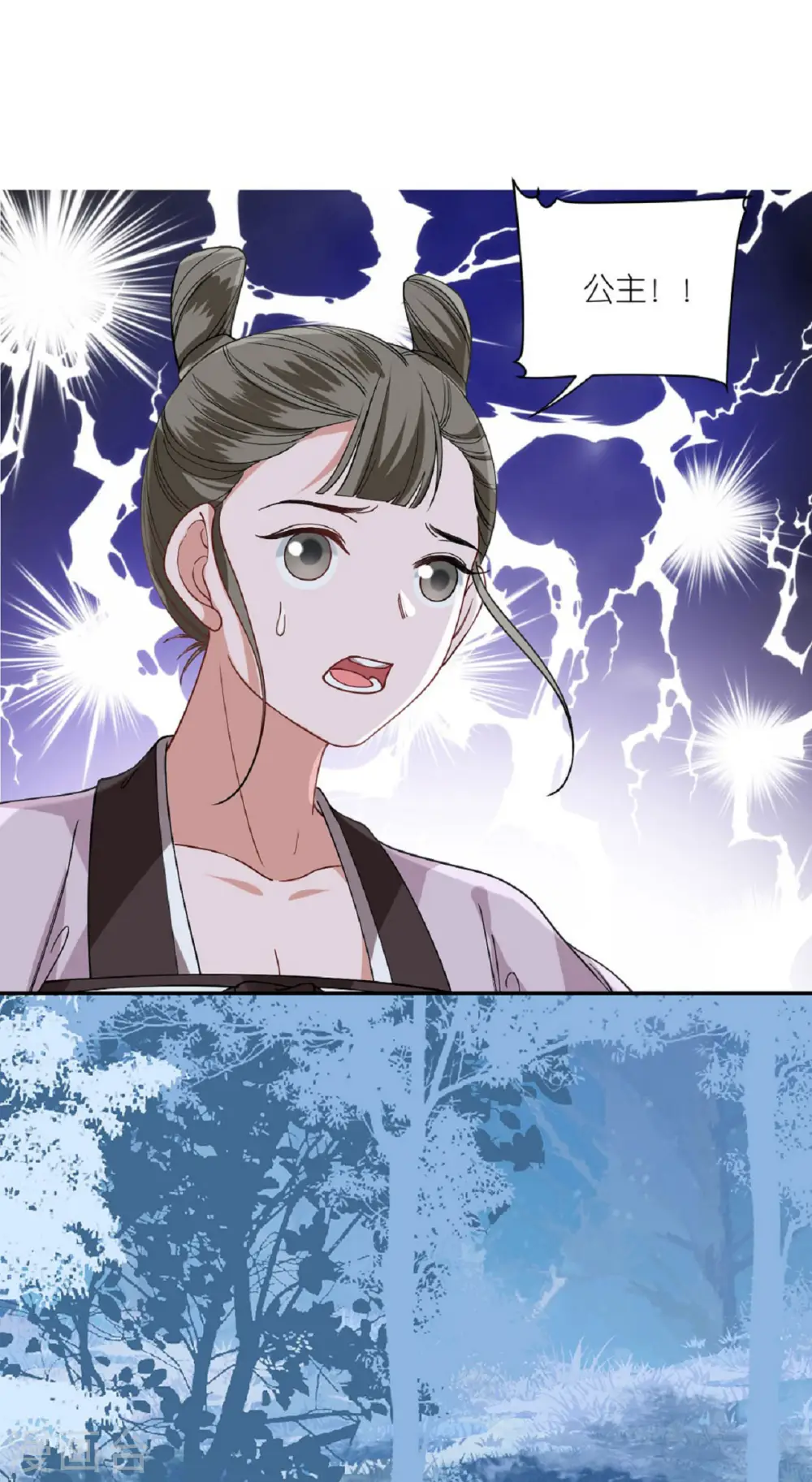 第55话 聂远救公主 第7页