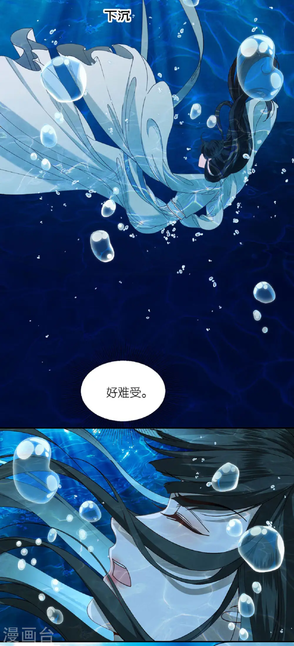 第55话 聂远救公主 第11页