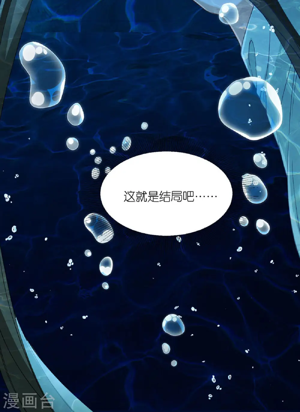 第55话 聂远救公主 第13页
