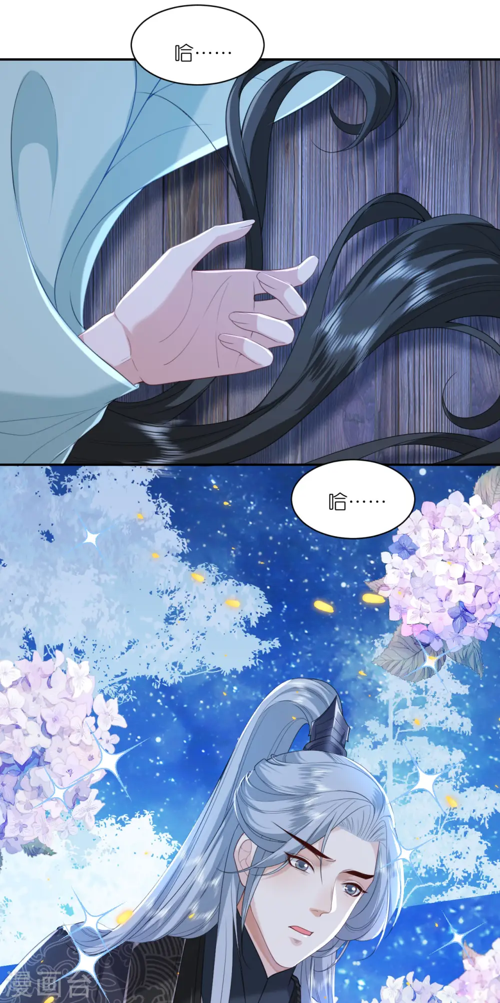 第55话 聂远救公主 第16页