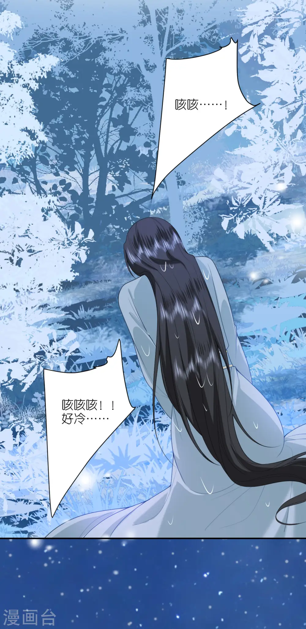 第55话 聂远救公主 第18页