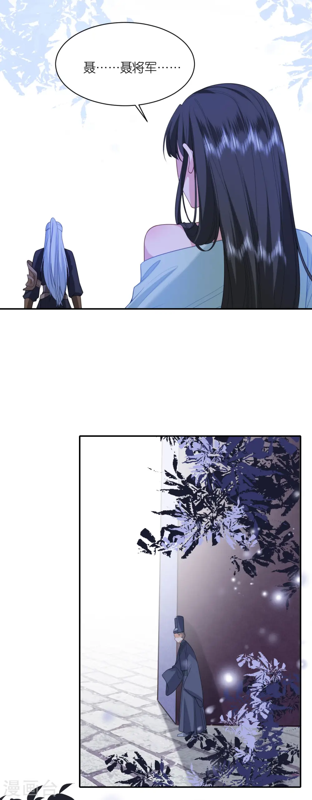第55话 聂远救公主 第21页