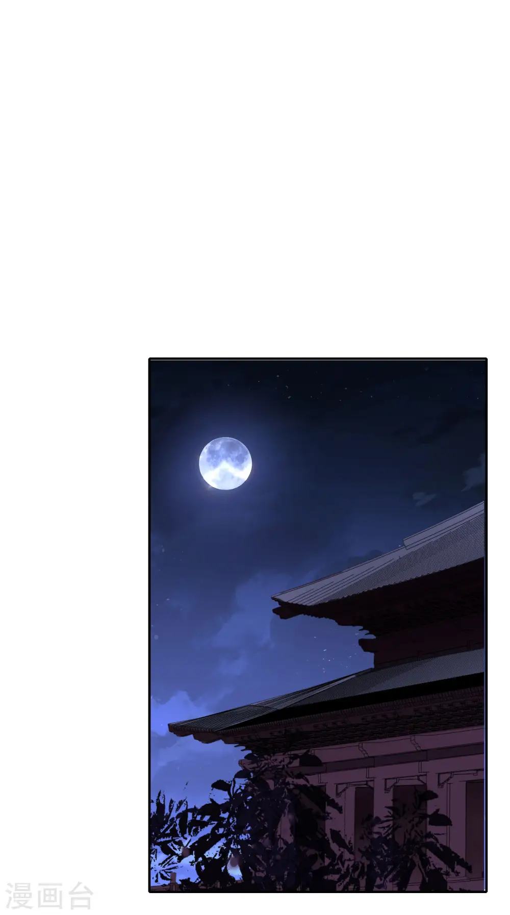 第55话 聂远救公主 第27页