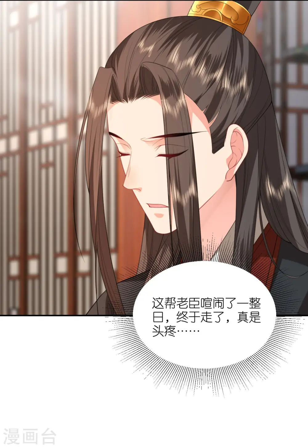 第55话 聂远救公主 第29页