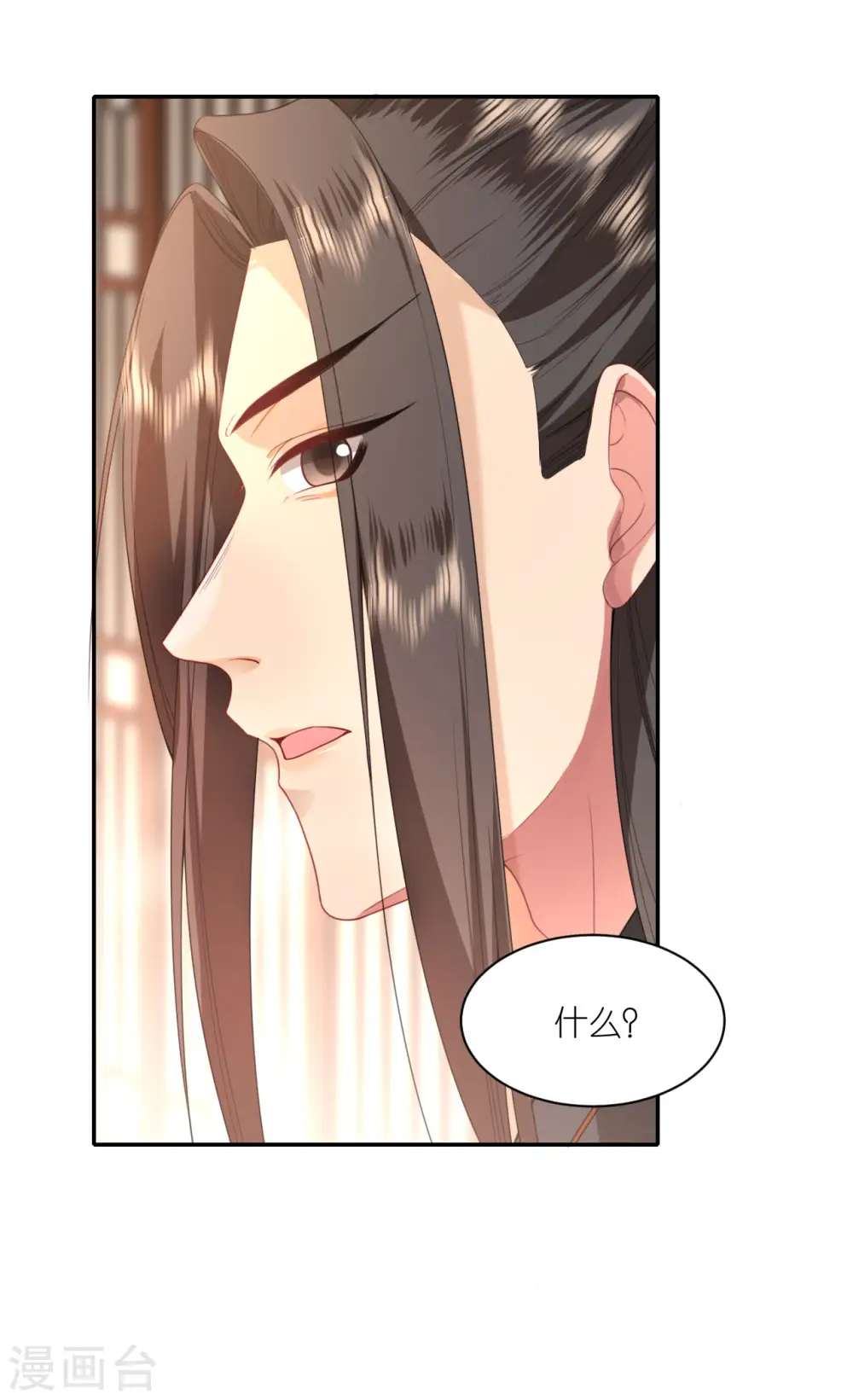 第55话 聂远救公主 第32页