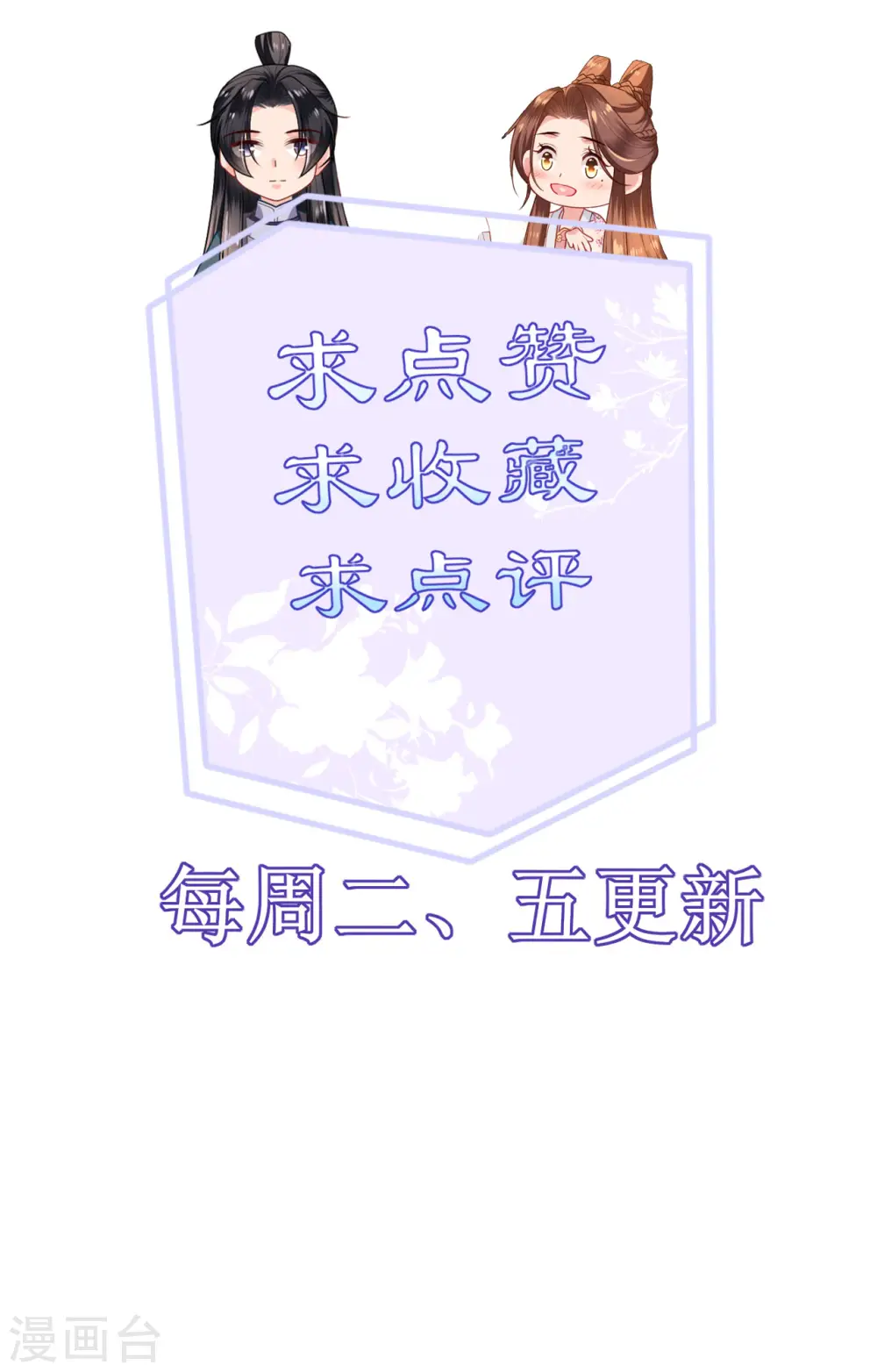 第55话 聂远救公主 第33页