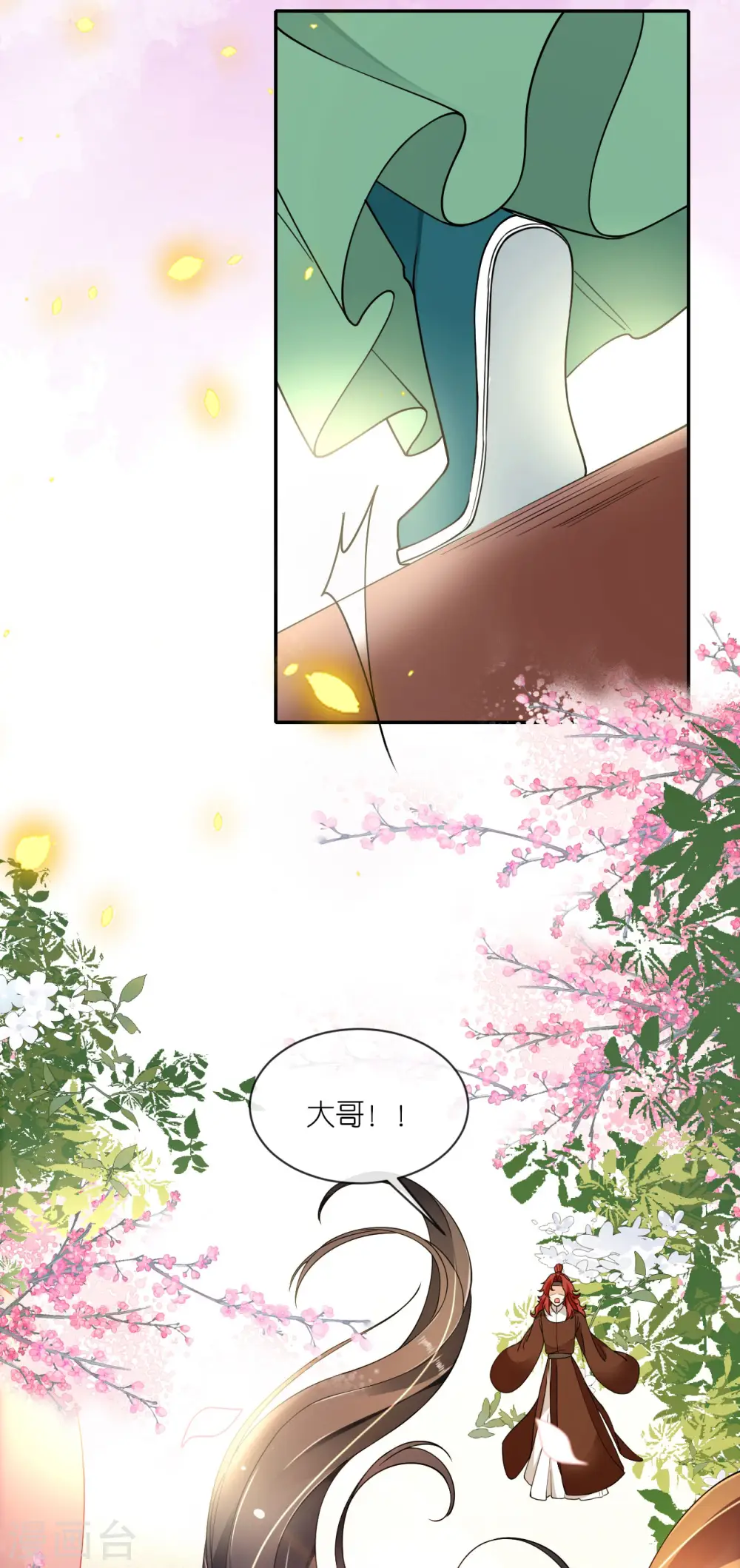 第54话 公主的回忆 第5页