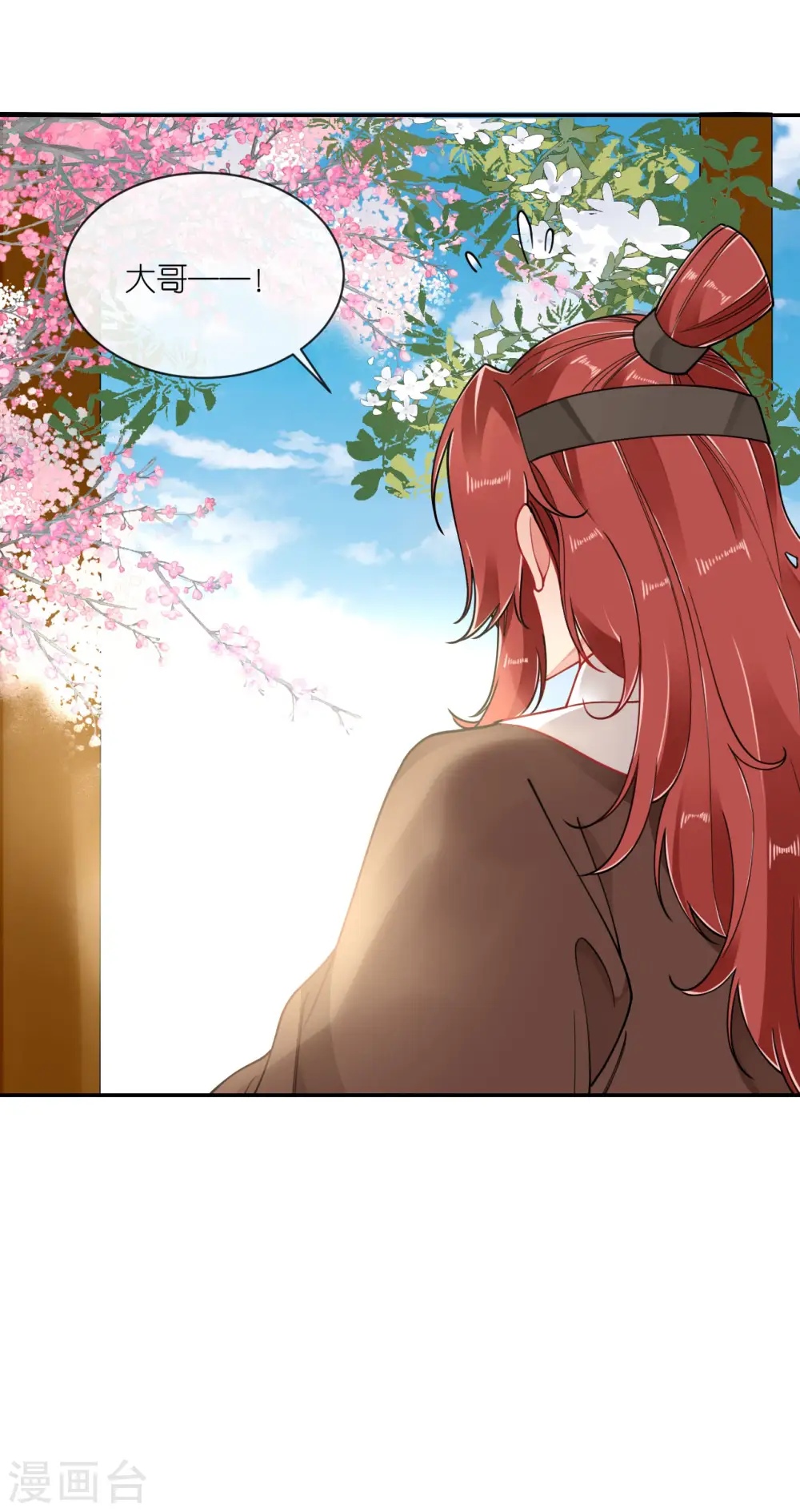 第54话 公主的回忆 第7页