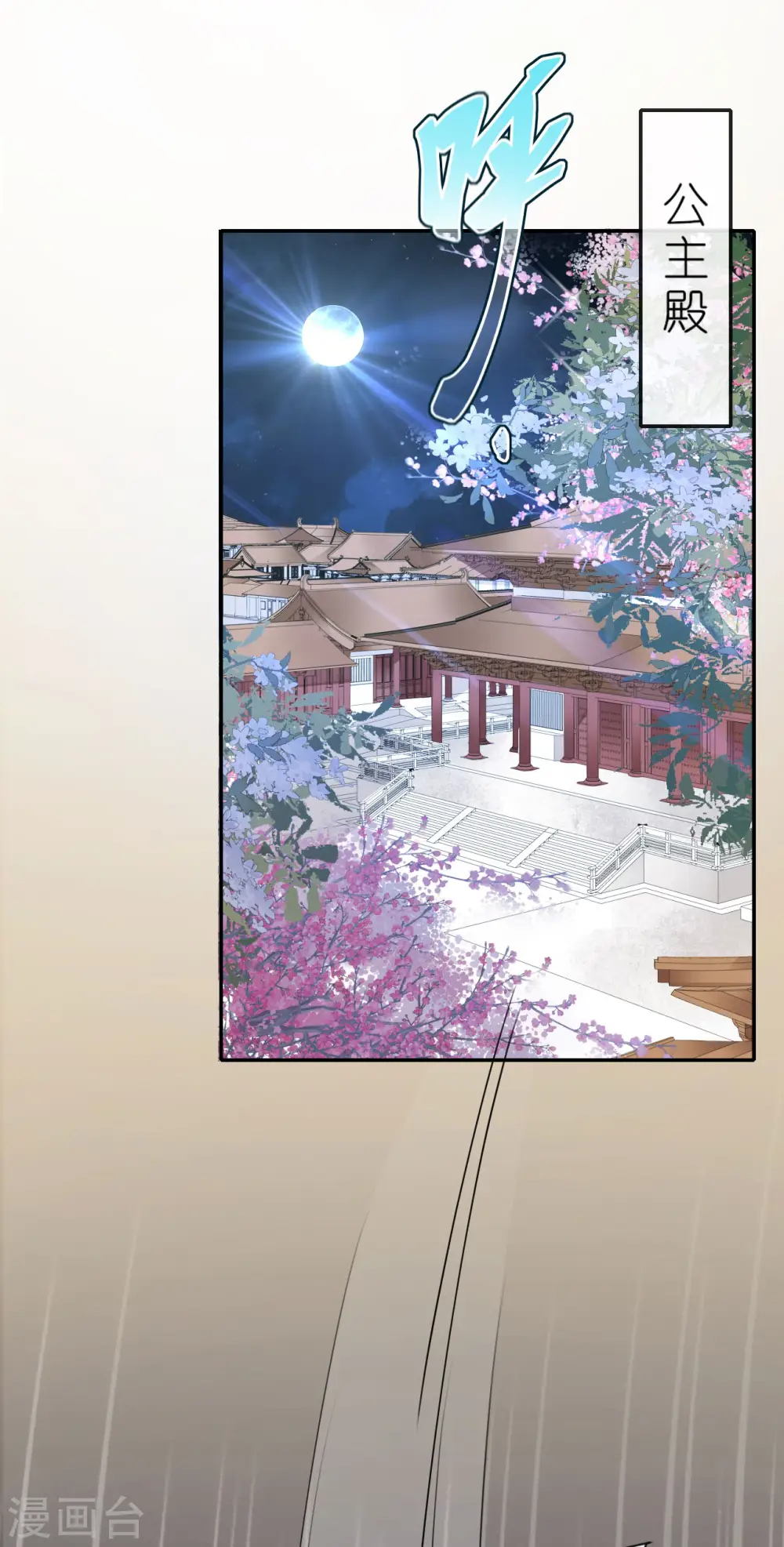 第54话 公主的回忆 第11页