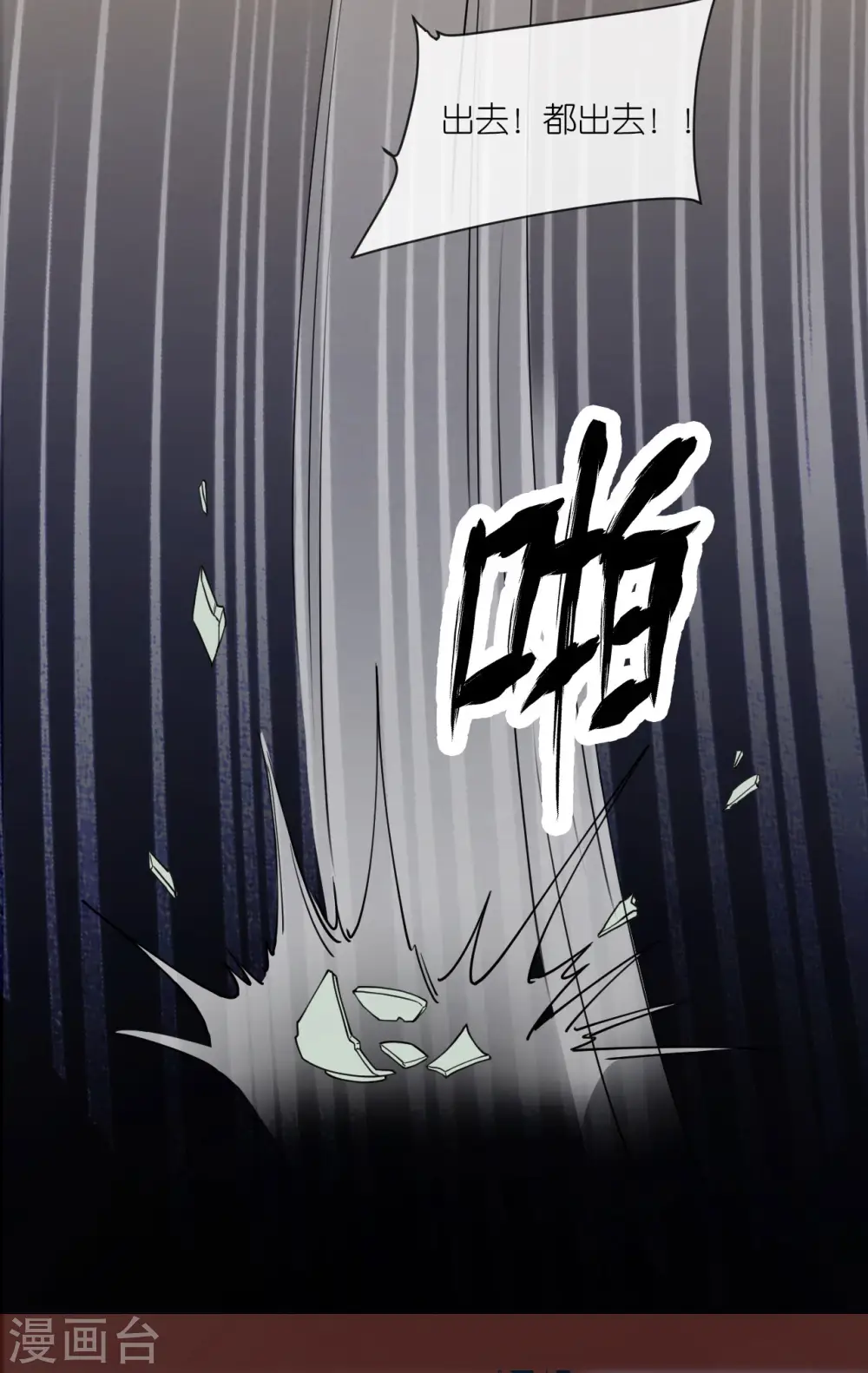 第54话 公主的回忆 第12页