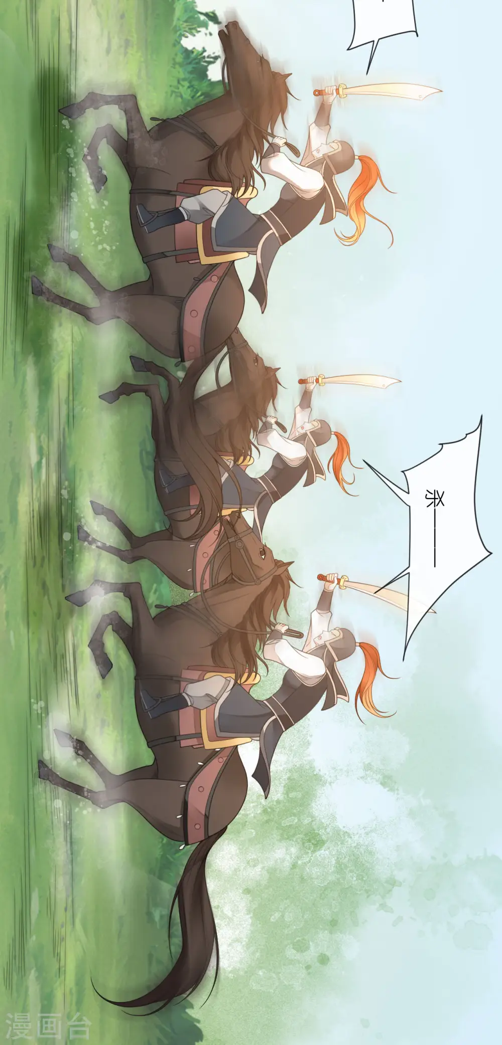 第54话 公主的回忆 第21页