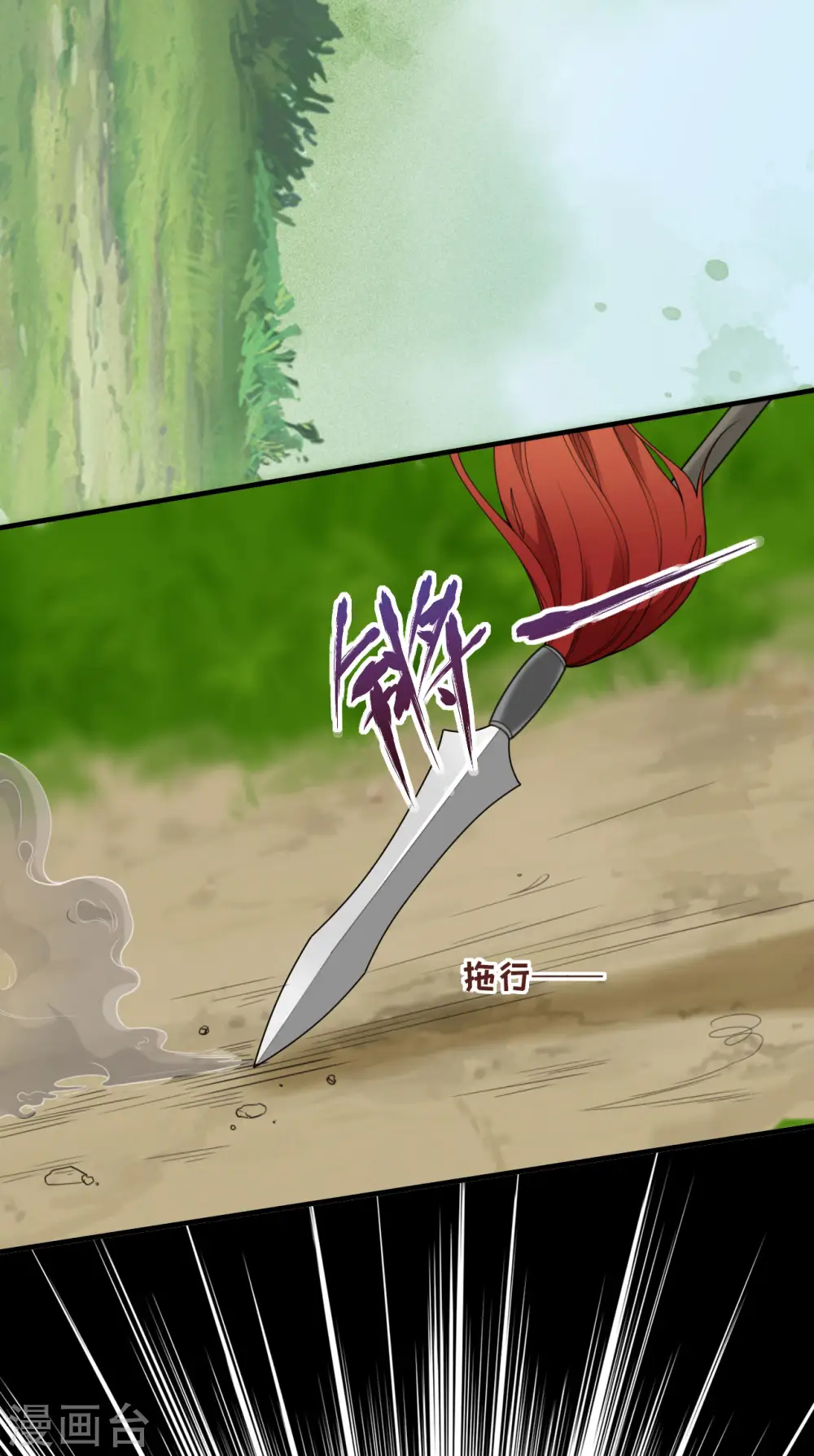 第54话 公主的回忆 第22页