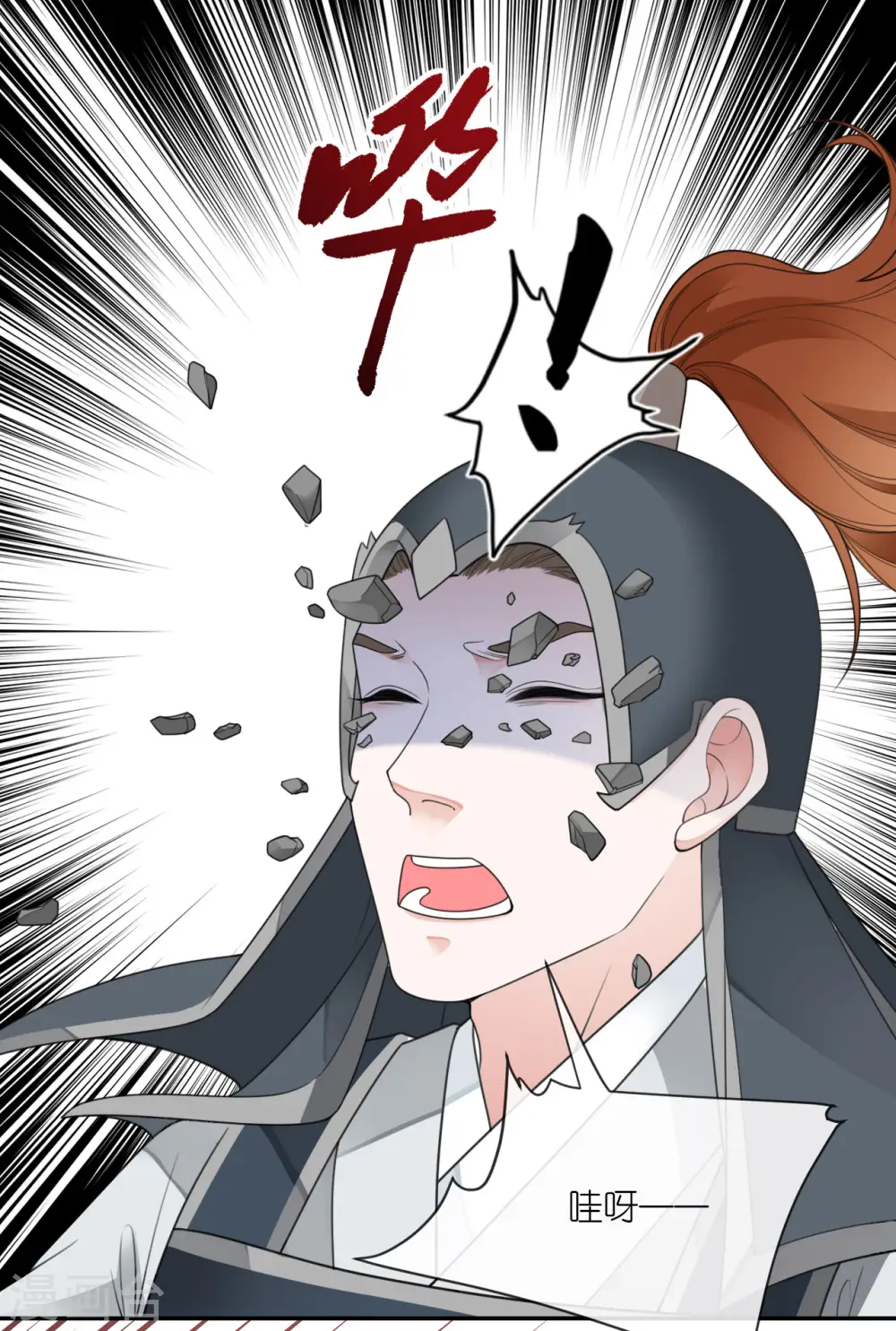 第54话 公主的回忆 第23页