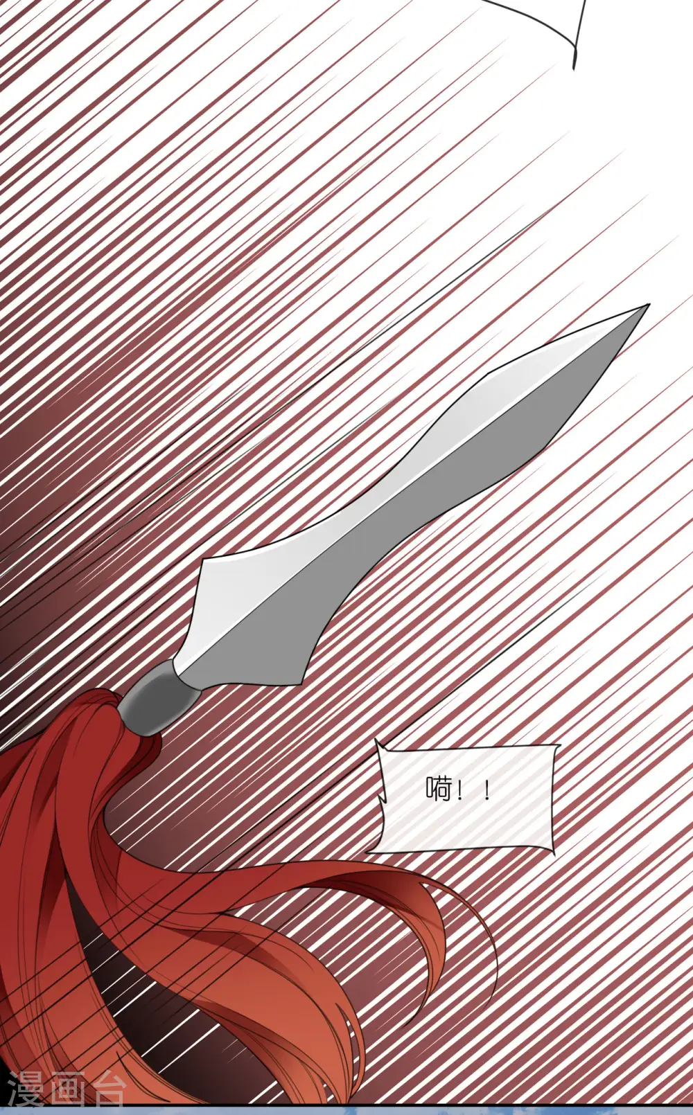 第54话 公主的回忆 第24页