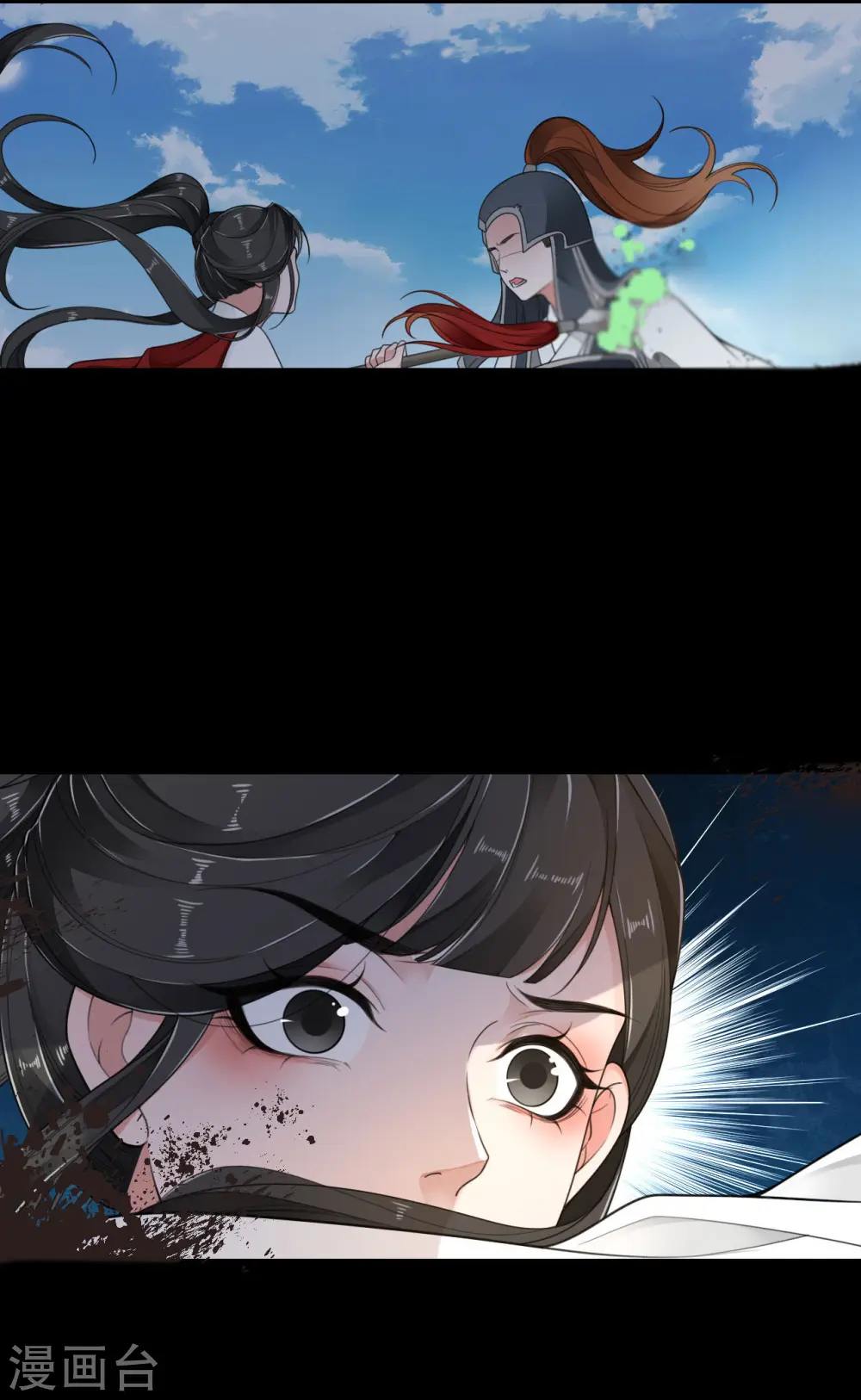 第54话 公主的回忆 第25页