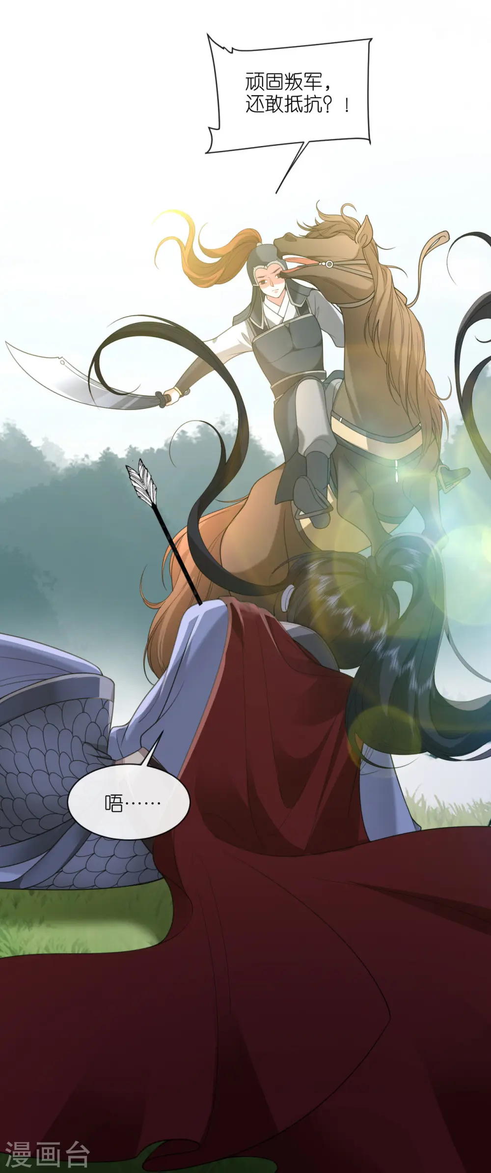 第54话 公主的回忆 第28页