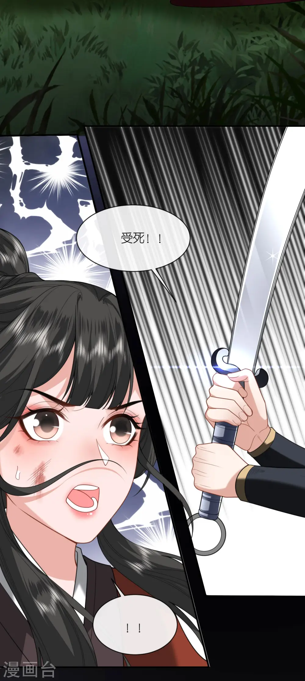 第54话 公主的回忆 第29页