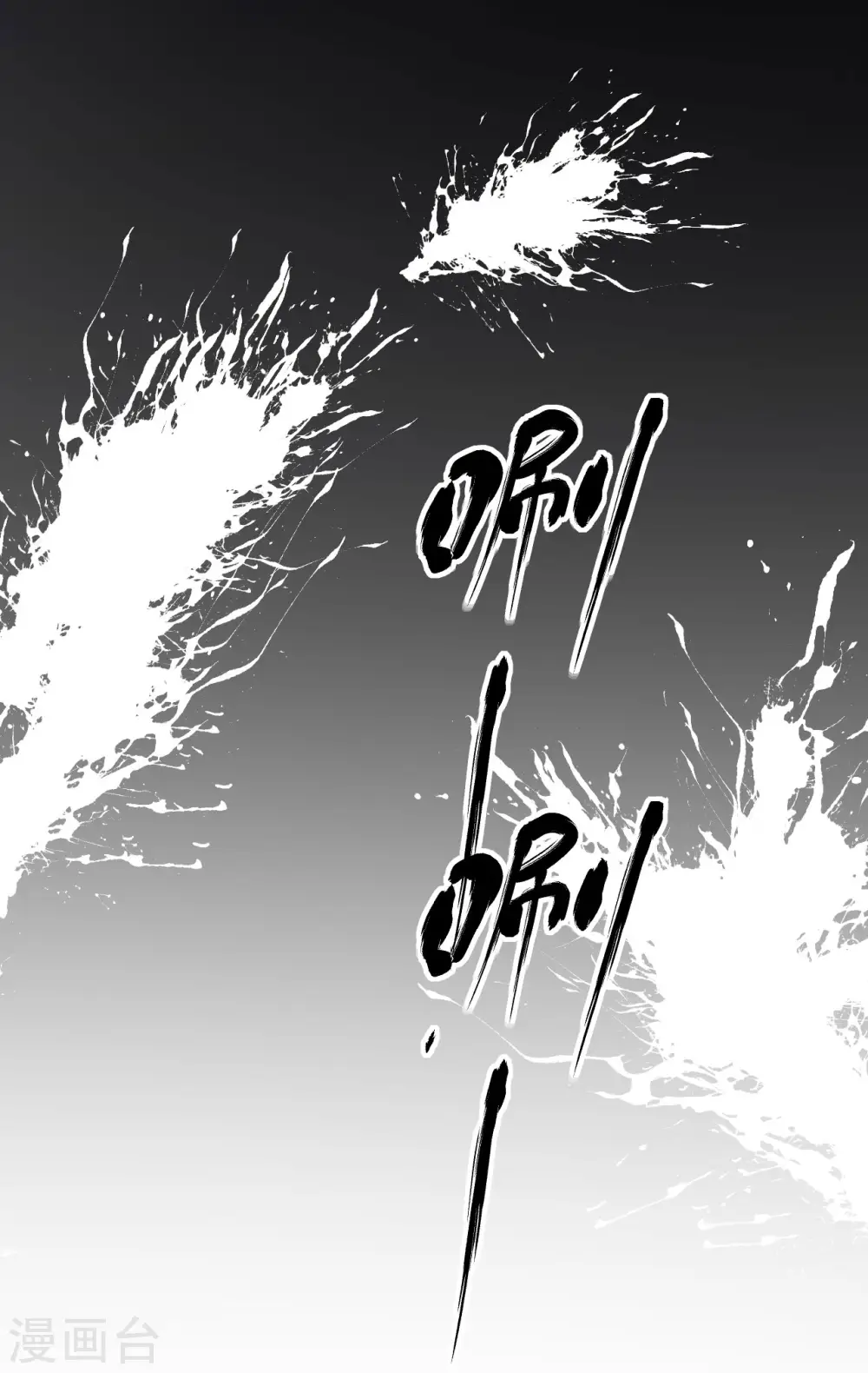 第54话 公主的回忆 第30页