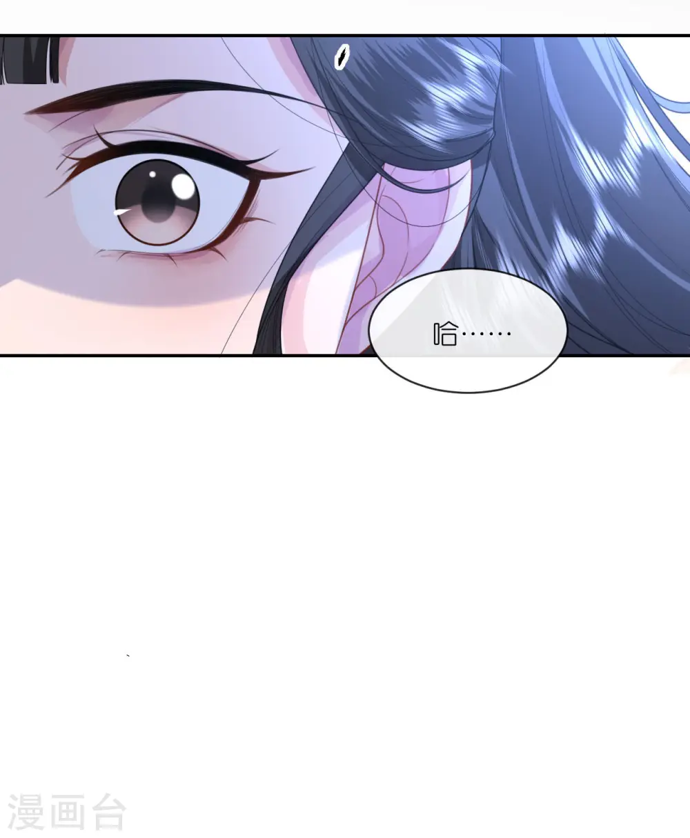 第54话 公主的回忆 第31页