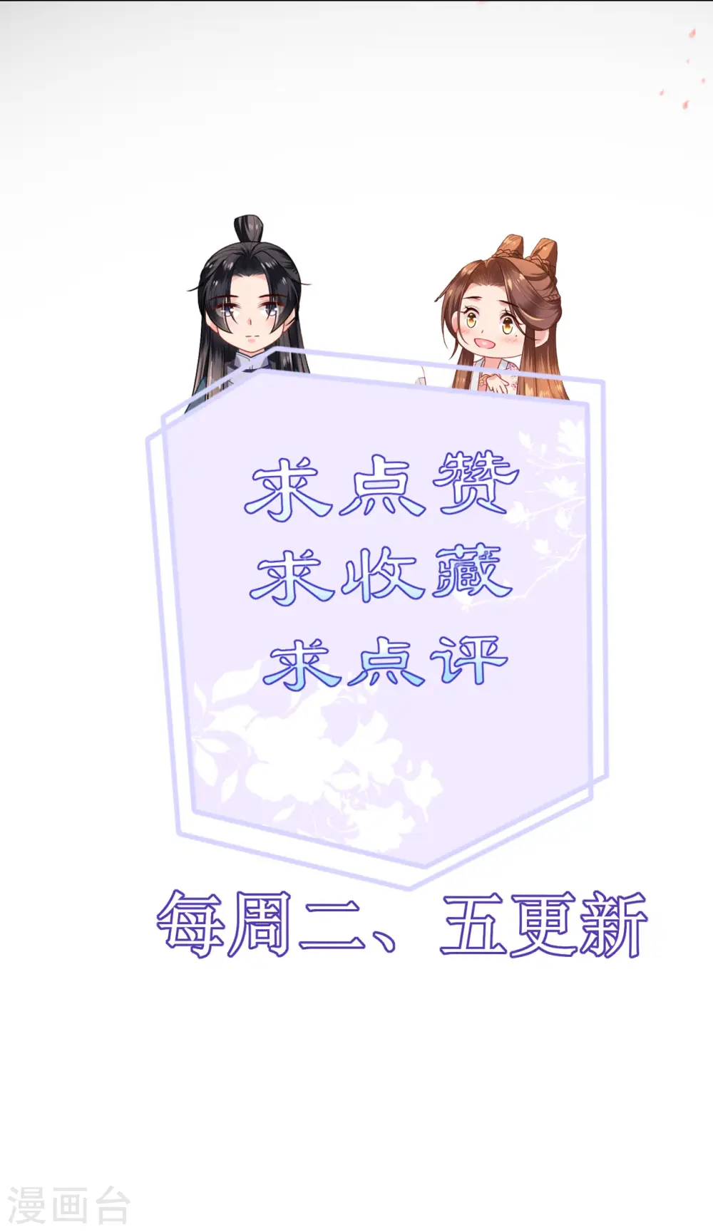 第54话 公主的回忆 第33页