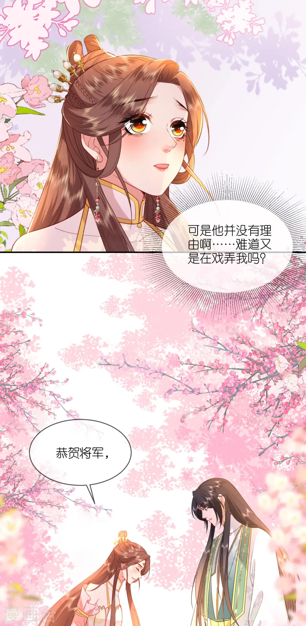 第53话 白目的属下 第2页