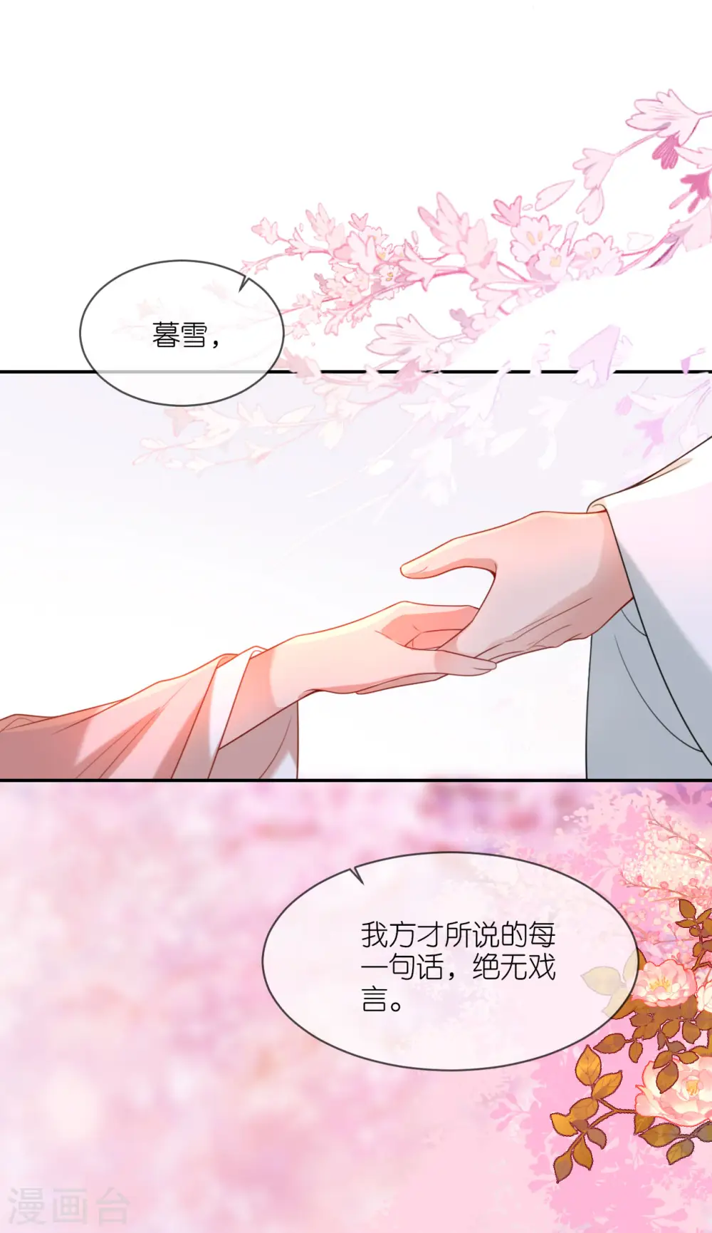 第53话 白目的属下 第6页