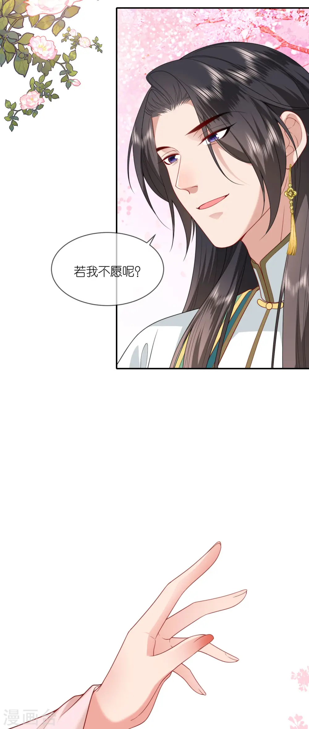 第53话 白目的属下 第9页