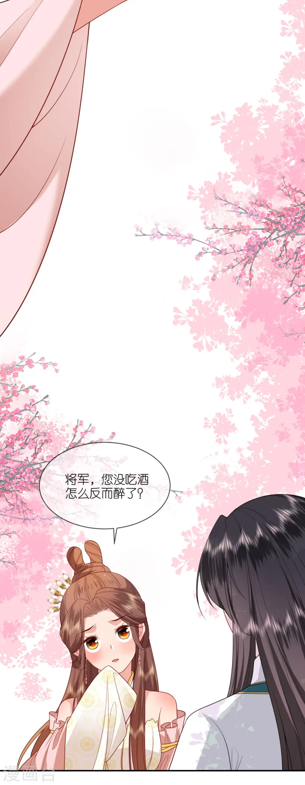第53话 白目的属下 第10页