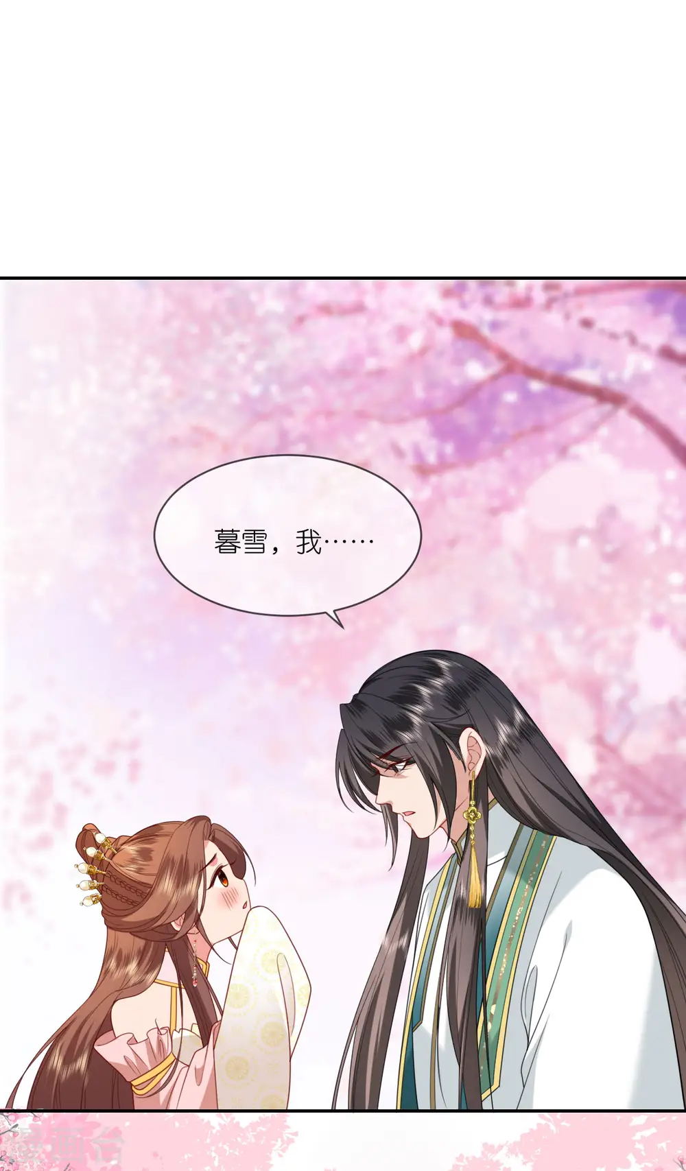 第53话 白目的属下 第11页