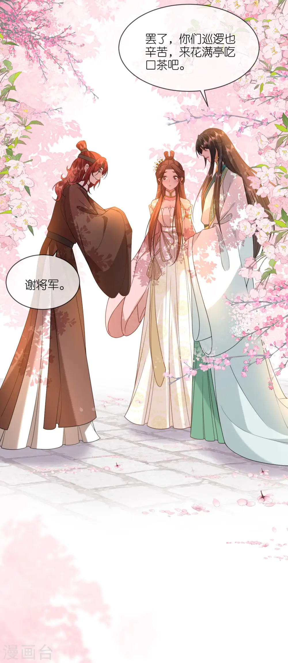 第53话 白目的属下 第15页