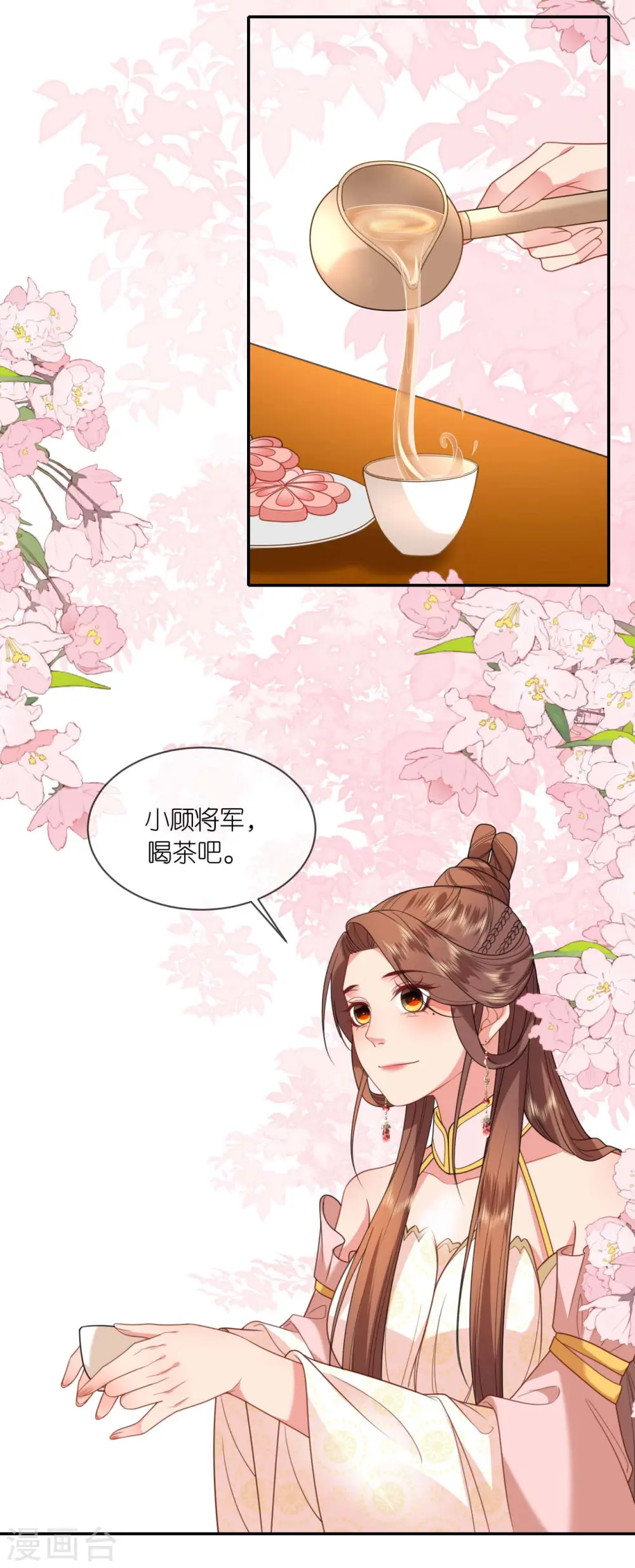第53话 白目的属下 第18页