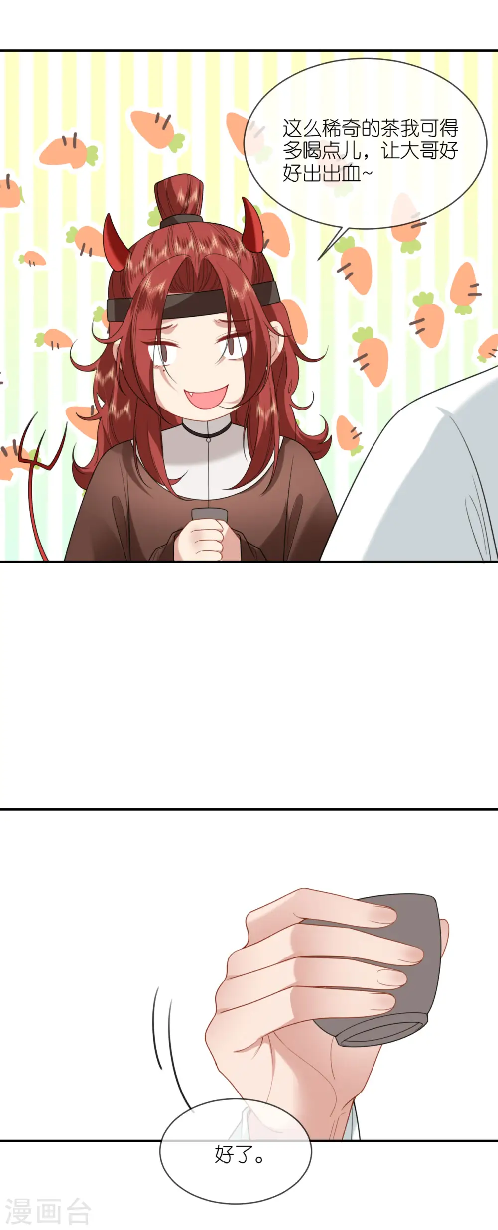 第53话 白目的属下 第21页