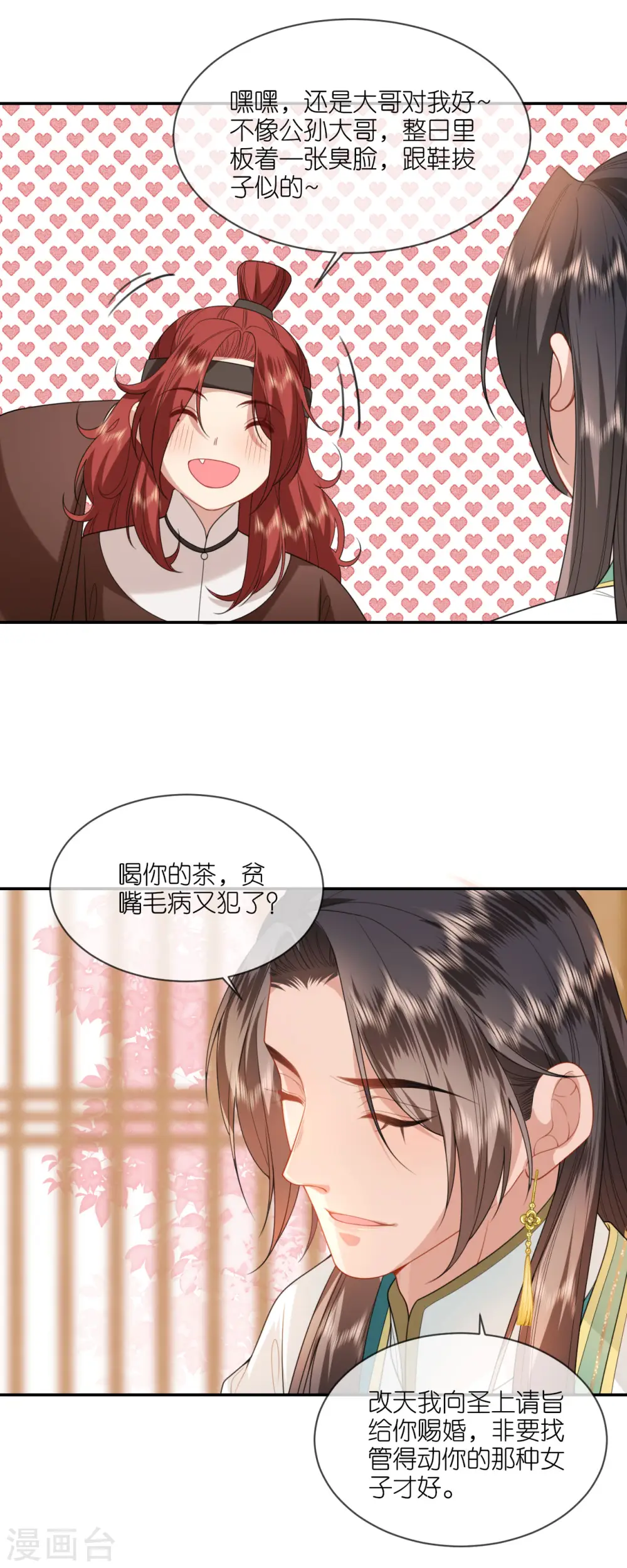 第53话 白目的属下 第23页