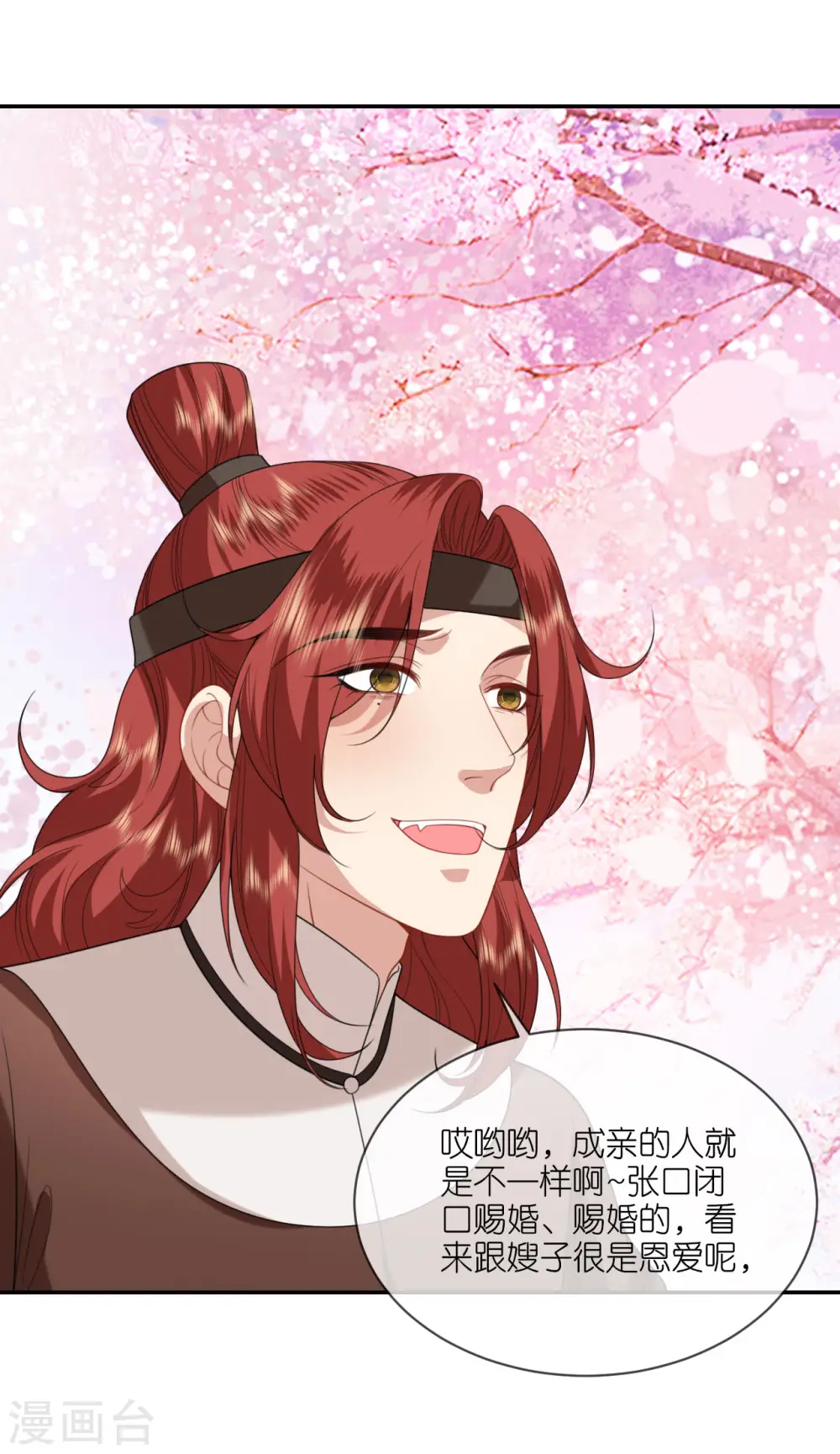 第53话 白目的属下 第24页