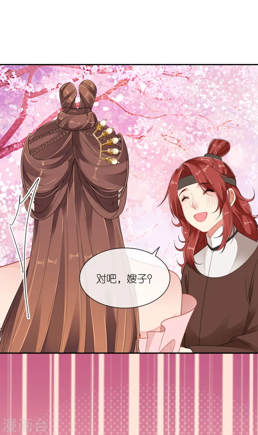 第53话 白目的属下 第25页