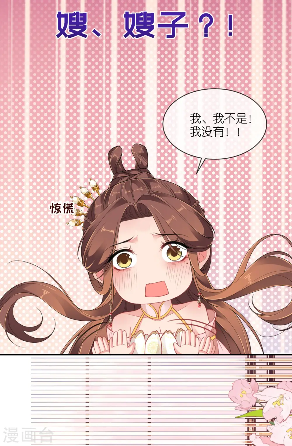 第53话 白目的属下 第26页