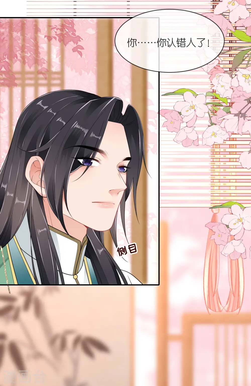 第53话 白目的属下 第27页
