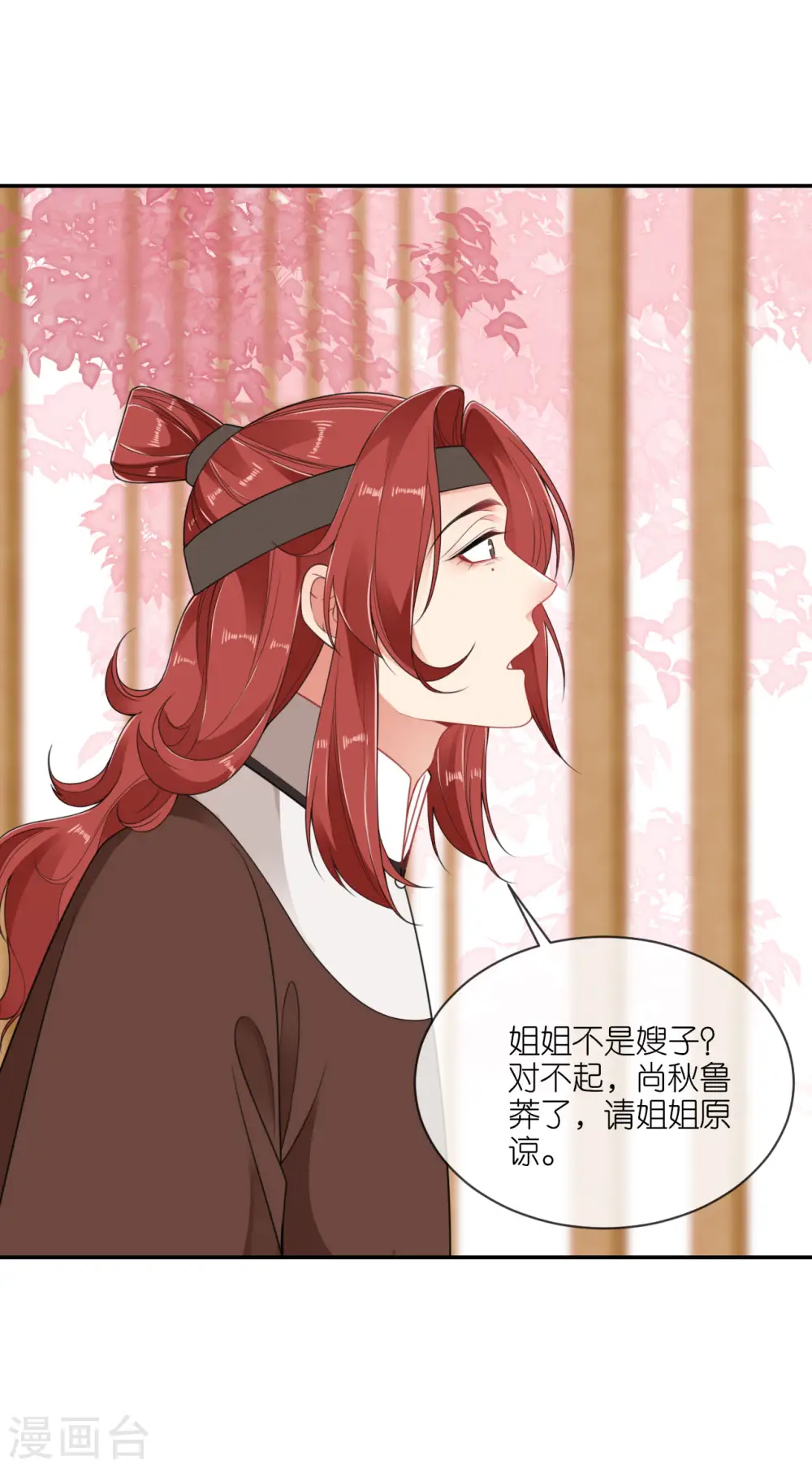 第53话 白目的属下 第29页
